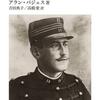 ”ドレフュス事件”の真実､そして正義のあり方〜安倍銃撃事件とゾラの告発