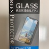 【雑貨レビュー】スマートフォン用ガラスフィルム「ロイヤルパーツ　ScreenProtector」　評価:☆☆☆