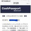 リトライ、キャッシュパスポート:海外で現金  (追記12/2 入手
