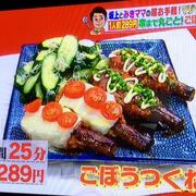 みきママ レシピ カテゴリーの記事一覧 テレビマニア みきママ レシピ カテゴリーの記事一覧 テレビマニア