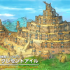【FF14】見えない共通項　蜃気楼の島クレセントアイル