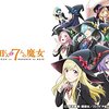 山田くんと７人の魔女＜全12話＞