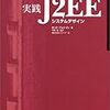 【勉強会メモ】関西Javaエンジニアの会(関ジャバ) '18 4月度