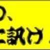 町山智浩の、漫画師に訊け！-新井英樹の巻