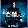 「ボーン・スプレマシー」（ポール・グリーングラス）　The Bourne Spremacy