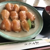 定食春秋（その 81）べっこう寿司