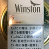 ウィンストンキャスター・ホワイト・5・ボックス