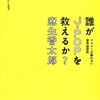 「誰がJ-POPを救えるか？」 麻生香太郎 感想