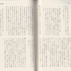 孫崎亨氏の「検証　尖閣問題」を検証するページの紹介　尖閣反駁マニュアル百題
