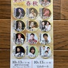 夢グループ主催、夢スター春秋歌謡祭R71013その壱