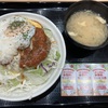 松屋、チーズバーガー丼を食べてきた！アプリクーポンとPayPayクーポン！GWの無料サービス券も貰えた！