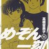 五代君のカルマ受容の変異型