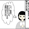 慢性的ストレスの一因『栄養のアンバランス』とは？