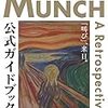 アフター６ジャンクション　カルチャー最新レポートまとめ　2018年10月29日～2018年11月2日