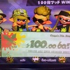 スプラトゥーン2のフェスってゆーお祭り