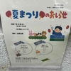 甲子園三番町｜2023年7月15日（土）に北郷公園で夏まつりがあります