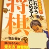 ぴよ将棋（無料アプリ）・口頭での将棋（棋譜将棋？）・詰将棋とけん玉～休校中の遊びから