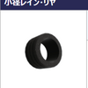 【超速GP】耐水ステータス（耐水値？）の良いタイヤは…？