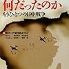 🎺４０：─６─日本陸軍部隊は、漢口大空襲の中から数十万人の中国人を救出し保護し収容し治療して助けた。１９４４年１２月１７日。～No.188　＠　