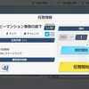 任務Normalで入手できる設計図【ブルアカ】