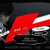 P5Rをやり込む！個人的変更点まとめ日記：4月前半　変更点いっぱい！やべえぞこれ！【ペルソナ5ロイヤル】