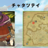 【FF14】黄金人物図鑑 「チャタツテイ」ヤクテル樹海