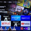 Amazonプライムビデオをテレビで見るにはどうしたらいいのか徹底解説！