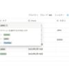 Notionをテスト中