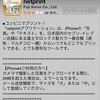 110226-iPhoneのみでテキストをコンビニで印刷できるか？