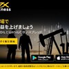 最大レバレッジ2000倍~21億倍(無制限)【exness 】107通貨ペア・仮想通貨・52CFD・ロスカット水準0%