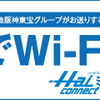 新生活のスタートに最適！「Hai connect」の魅力とは？