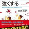 クローン病患者の風しんの予防接種の準備