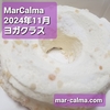 2024年11月 女性専用オンラインヨガクラス