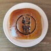 【焼印あんぱん収集】デイリーヤマザキ新潟富岡店