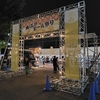 大江戸ビール祭り2025　in中野四季の森公園　参加しました！