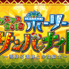 FGOプレイ日記『ホーリーサンバナイト～雪降る遺跡と少女騎士～』（ネタバレあり）