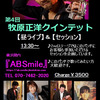 横浜の昼ライブ＆セッション