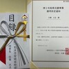 博論の書籍化について