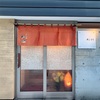 そう言えば先日行ったお寿司屋さん