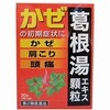 風邪か花粉症か