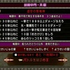 【天獄】虚空の邪竜神【更新】