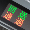 可変感情可変予定制御