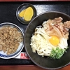 ぶに家 盛たに＠福山市「冷玉ぶっかけ ミニ牛丼」