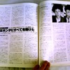 MOTOR CYCLIST 別冊 ’79 8月号 その４（インタビュー）