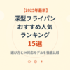 【2025年最新】深型フライパンおすすめ人気ランキング15選｜選び方とIH対応モデルを徹底比較