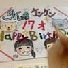 2022.8/15 りんけんのお誕生日⤴︎