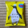 自宅風呂で「かき氷バスソルト スクイーズレモンの香り」を試してみた｜湯活レポート（入浴剤編）vol.383