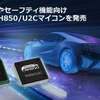3/5　新製品情報（電子部品・半導体）