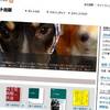 ●世田谷区長保坂展人さんに期待する