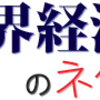 「日本」を擁護する